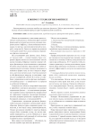 К вопросу технологии в фитнесе