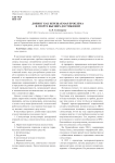 Допинг как нерешаемая проблема в спорте высших достижений
