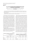 Анализ использования правовой информации в процессе управления физкультурно-спортивными организациями
