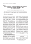 Оценка функциональной подготовленности единоборцев в спортивно-классификационном аспекте