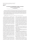 Особенности отношения к своему здоровью у белорусской молодёжи