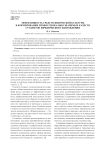 Эффективность средств физической культуры в формировании профессионально значимых качеств студентов