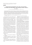 Применение феромонов в качестве стимуляторов способности к опылению у шмелей вида Bombus agrorum
