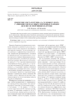 Изменение омега-потенциала головного мозга у айкидоистов массовых спортивных разрядов до и после спортивных нагрузок