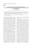 Особенности психомоторики айкидоистов с различным сочетанием функциональной межполушарной асимметрии мозга