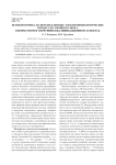 Психомоторика и сверхмедленные электрофизиологические процессы головного мозга в возрастном и спортивно-квалификационном аспектах
