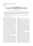Интегративные пути биоадекватного осознания вопросов управления тренировочно-соревновательной деятельностью