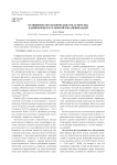 Особенности тактического мастерства единоборцев различной квалификации
