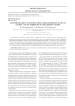 Сформированность профессионально значимых качеств актера у обучающихся театральной студии