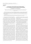 Особенности практического мышления у сотрудников скорой медицинской помощи