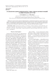Технологизация оценивания социальных компетенций в дошкольном детстве