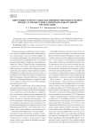 Биография героя в социализационно-образовательном процессе профессиональной образовательной организации