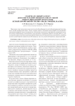 Содержательный аспект дополнительной общеобразовательной общеразвивающей программы летней профильной смены "Люди, эмоции, маски"