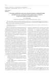 Состояние проблемы психолого-педагогического сопровождения индивидуального развития детей дошкольного возраста в практике реабилитационного центра