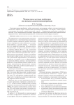 Минимальная мозговая дисфункция как психолого-педагогическая проблема