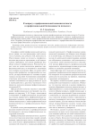 К вопросу о профессиональной некомпетентности и профессиональной беспомощности психолога