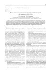 Новые методики и технологии психологической поддержки обучающихся с ОВЗ (ТНР)