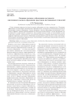 Основные подходы к обеспечению доступности инклюзивного высшего образования средствами дистанционных технологий