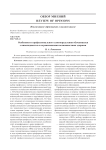 Особенности профессионального самоопределения обучающихся с инвалидностью и ограниченными возможностями здоровья