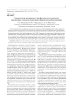Сопровождение непрерывного профессионального развития инклюзивных педагогов дошкольной образовательной организации