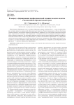 К вопросу о формировании профессиональной позиции молодого педагога в инклюзивной образовательной среде