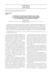 Влияние различных режимов питания на формирование возрастных изменений адаптационных реакций организма