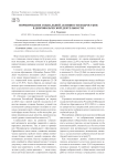 Формирование социальной активности подростков в добровольческой деятельности