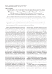 Обзор литературы по внутрибрюшинной химиотерапии