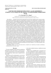 К проблеме физиологического адаптационного гомеостаза в модели организма теплокровных животных (обзор)