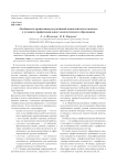 Особенности проявления регулятивной компетентности педагога в условиях профессионального педагогического образования