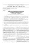 Проблема низкой эффективности профилактики ВИЧ-инфекции в современных школах