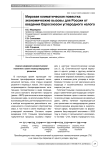 Мировая климатическая повестка: экономические вызовы для России от введения Евросоюзом углеродного налога