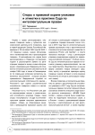 Споры о правовой охране упаковки и этикетки в практике суда по интеллектуальным правам