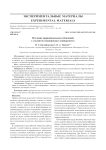 Изучение иррациональных убеждений у студентов медицинского университета