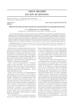 Психологические аспекты проблемы безнадзорности несовершеннолетних