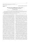 Привлекательность профессии для студента-юриста на этапе первичной профессионализации