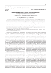 Организационно-педагогическое сопровождение детей с задержкой психического развития в дошкольной образовательной организации