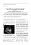 Генетические факторы и аномалии строения желчного пузыря как предпосылки развития желчекаменной болезни