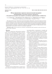 Обзор современных практик психологической поддержки инкорпорации детей иноэтничных мигрантов с большой культурной дистанцией в российское принимающее сообщество