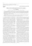 Подходы к исследованию понятия психического здоровья