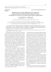 Нейропсихологическая профилактика и коррекция психологического развития дошкольников по методу замещающего онтогенеза в условиях инклюзивного образования