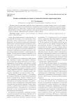 Гаджет-аддикции, их виды и психологические характеристики