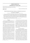 Вопросы юридической ответственности в медицинской деятельности