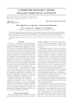 Вегетерианство и веганство с точки зрения биохимии