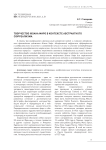Творчество Жоана Миро в контексте абстрактного сюрреализма