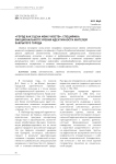 «Город как сцена моих чувств»: специфика эмоционального уровня идентичности жителей закрытого города