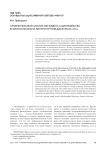 Сравнительный анализ феномена самоубийства в философском и литературном дискурсах ХХ в