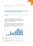 Российская помощь в целях развития в период пандемии коронавируса в 2020 году