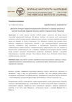 Духовное наследие современной религиозной живописи на примере дипломных полотен Российской академии живописи, ваяния и зодчества Ильи Глазунова