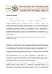 Открытка как источник информации по традиционному судостроению